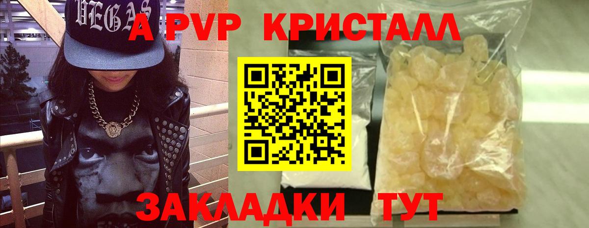 APVP крисы CK Артёмовский