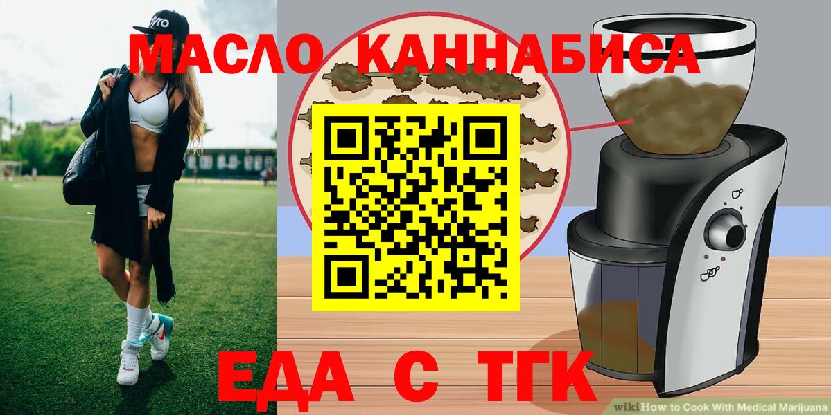 Артёмовский  Cannafood марихуана  Вход с VPN 