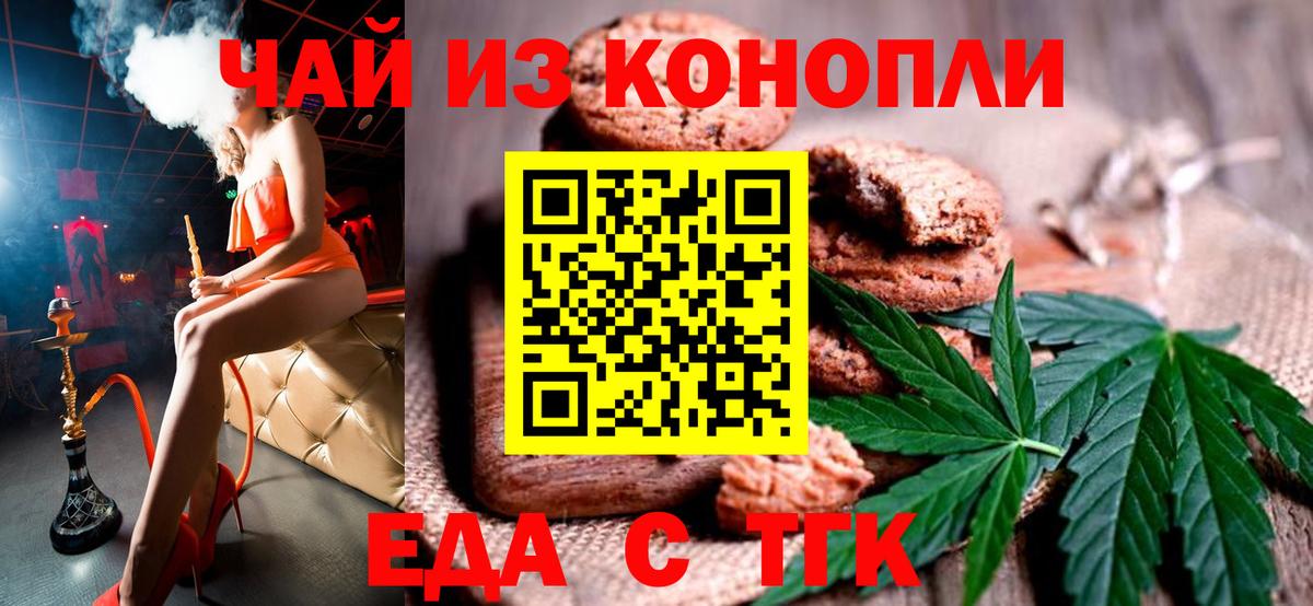 Cannafood марихуана Артёмовский