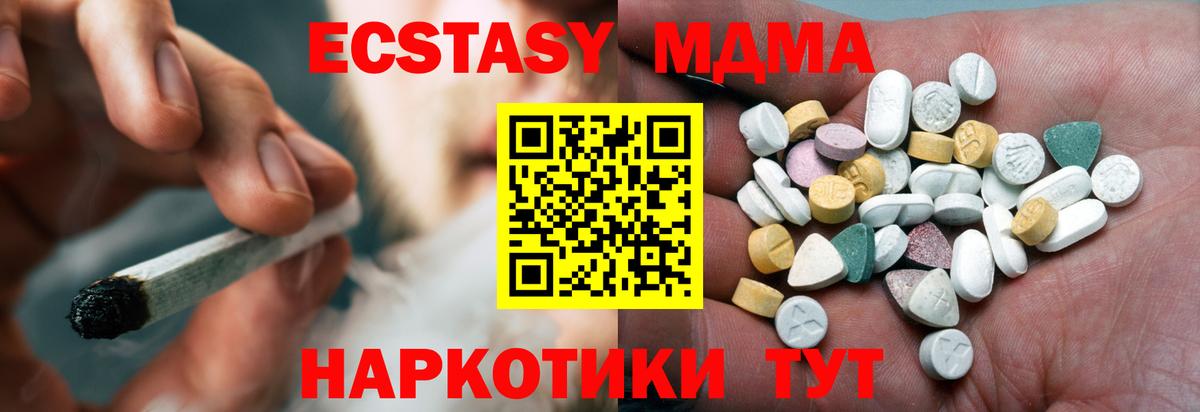 Артёмовский  Ecstasy XTC  ЭКСТАЗИ VHQ  Вход с VPN 