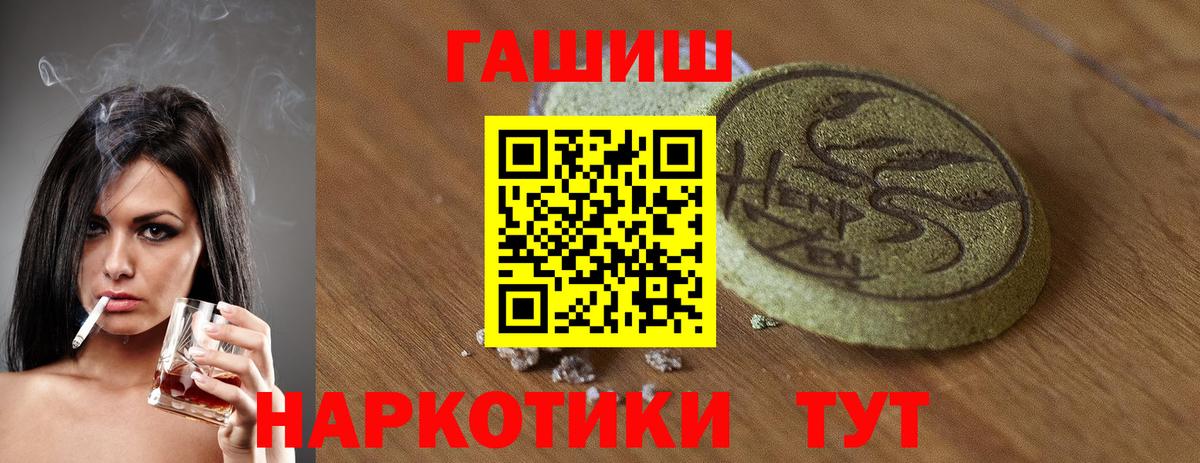 ГАШИШ Ice-O-Lator Артёмовский