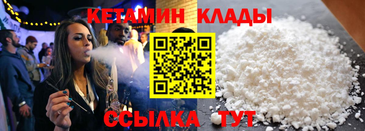 КЕТАМИН ketamine  КЕТАМИН VHQ  Артёмовский  Вход с VPN 