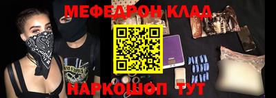 метамфетамин Сланцы