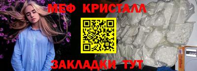 метамфетамин Сланцы
