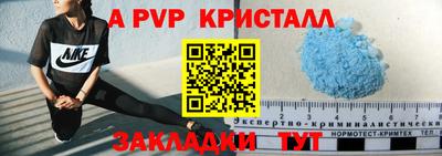 альфа пвп VHQ Старая Купавна