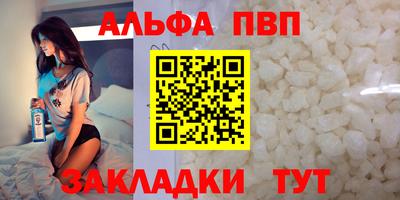 Альфа ПВП Славянск-на-Кубани