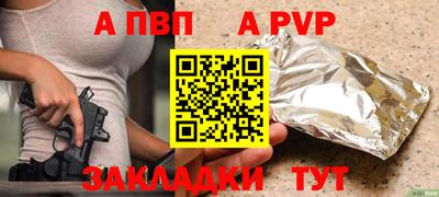 Альфа ПВП Славянск-на-Кубани