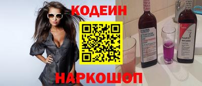 метамфетамин Сланцы