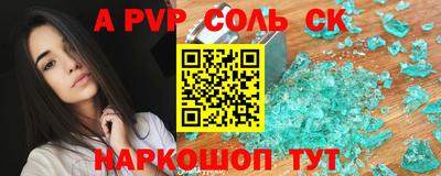 альфа пвп VHQ Старая Купавна