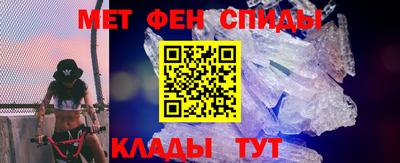 метамфетамин Сланцы