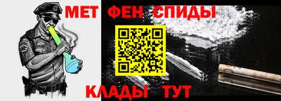 метамфетамин Сланцы