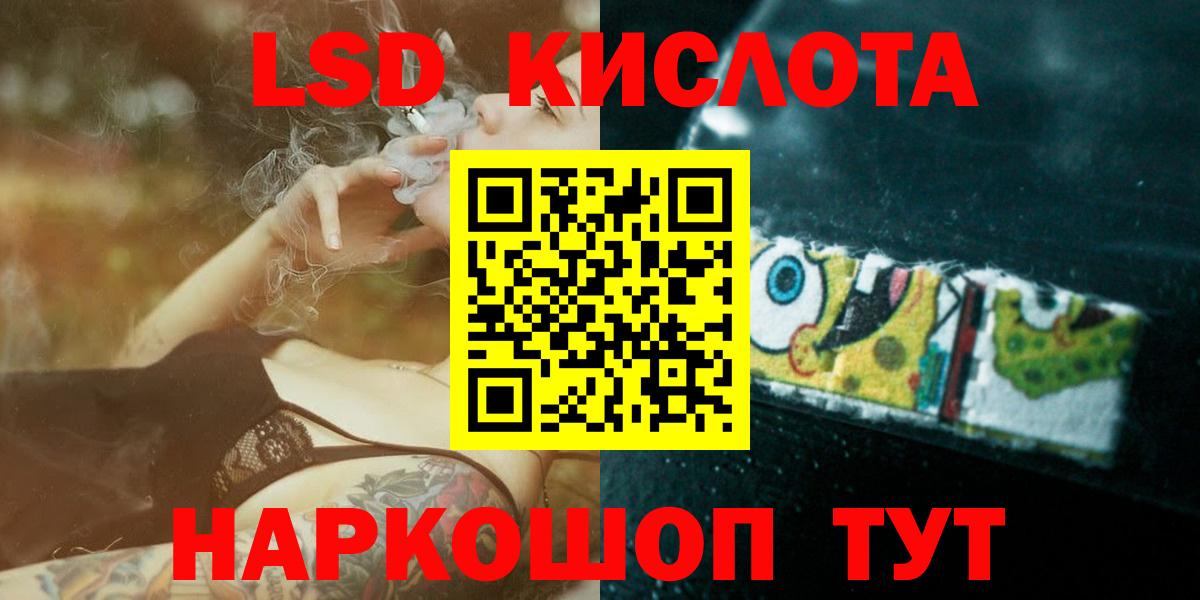 ЛСД экстази ecstasy Артёмовский
