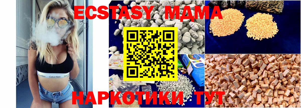 Артёмовский  MDMA Molly  Вход с VPN  МДМА кристаллы 