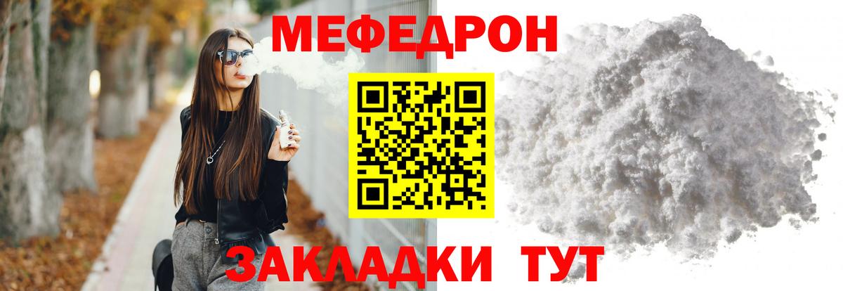 МЕФ  Артёмовский