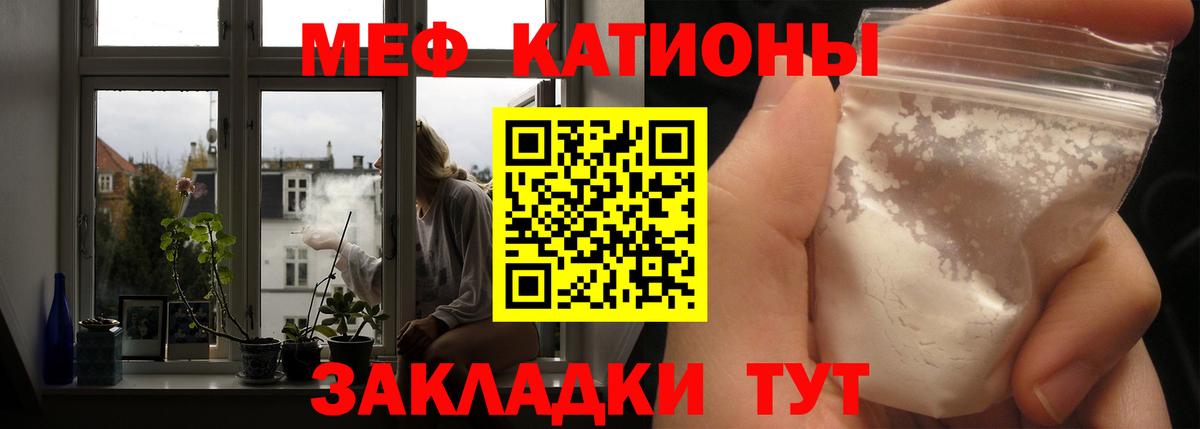 МЕФ  Мефедрон VHQ  МЕФ  Артёмовский  Вход с VPN  купить наркоту  Мефедрон мука 