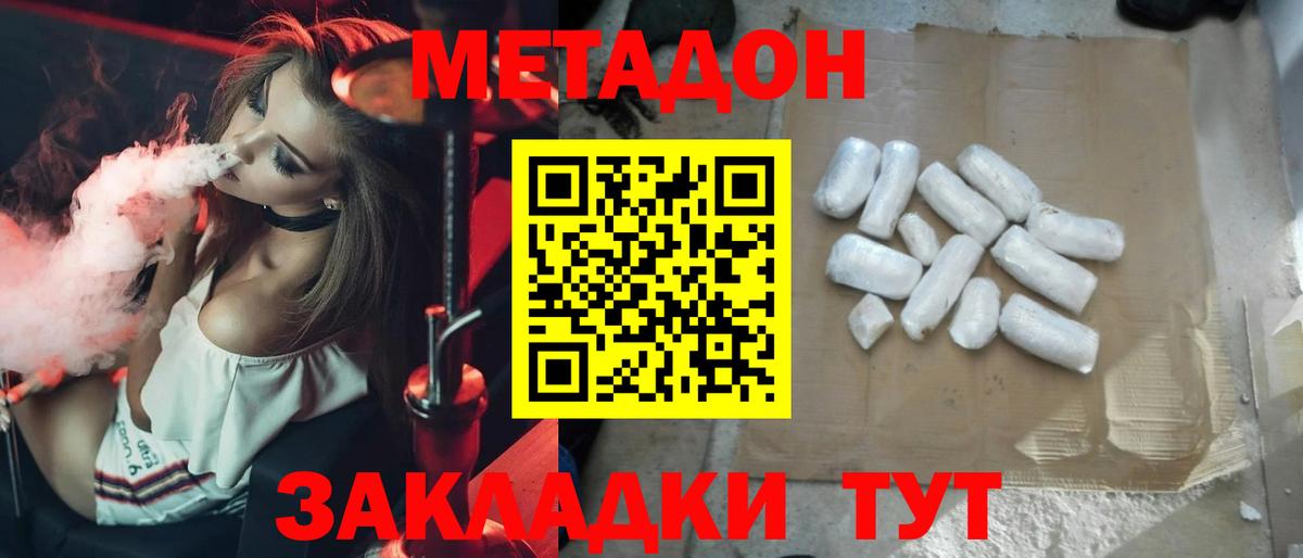 Метадон кристалл  Вход с VPN  МЕТАДОН methadone  Артёмовский 