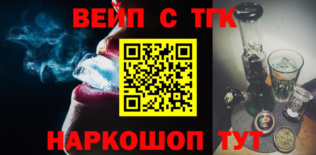 ТГК Wax Артёмовский