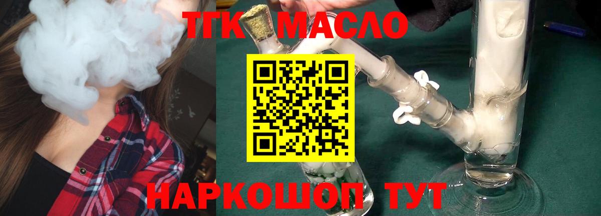 Артёмовский  ТГК вейп  ТГК вейп  Вход с VPN 